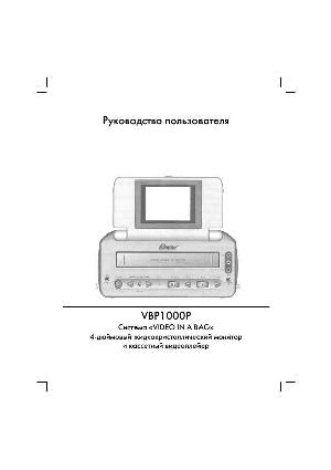 Инструкция Audiovox VBP-1000P  ― Manual-Shop.ru