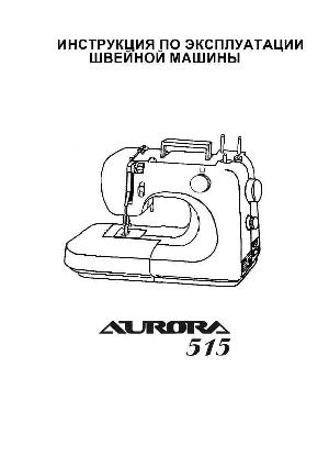Инструкция Aurora 515  ― Manual-Shop.ru