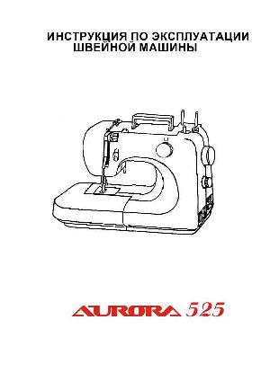 Инструкция Aurora 525  ― Manual-Shop.ru