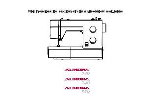 Инструкция Aurora 550  ― Manual-Shop.ru