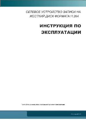 User manual AV Tech AVC-792  ― Manual-Shop.ru