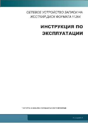 Инструкция AV Tech AVC-792  ― Manual-Shop.ru