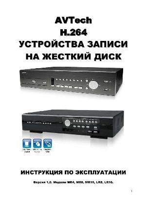 User manual AV Tech MR8  ― Manual-Shop.ru