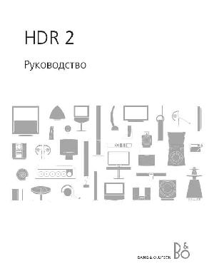 Инструкция B&O HDR 2  ― Manual-Shop.ru