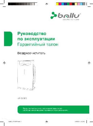 Инструкция Ballu AP-310F5  ― Manual-Shop.ru