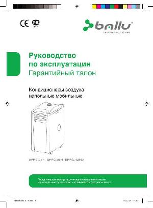 Инструкция Ballu BPPC-12HD  ― Manual-Shop.ru