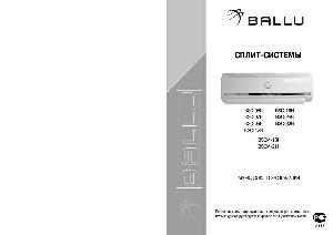 User manual Ballu BSC  ― Manual-Shop.ru
