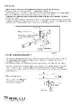 Инструкция Ballu GSX-2000 