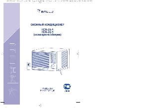 User manual Ballu KCR-25Y  ― Manual-Shop.ru