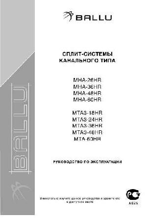 Инструкция Ballu MHA-60HR  ― Manual-Shop.ru