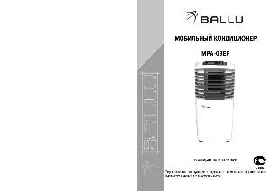 Инструкция Ballu MPA-09ER  ― Manual-Shop.ru
