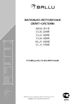 User manual Ballu MUA  ― Manual-Shop.ru