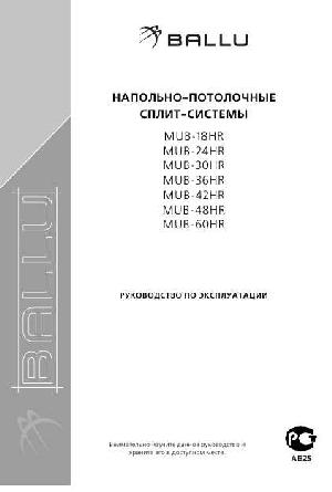 Инструкция Ballu MUB  ― Manual-Shop.ru