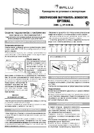 Инструкция Ballu Optimal  ― Manual-Shop.ru