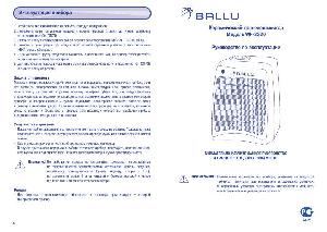 Инструкция Ballu WF-2320  ― Manual-Shop.ru