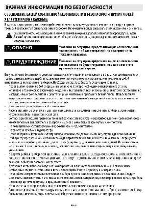 Инструкция Bauknecht ESPIF-8640  ― Manual-Shop.ru