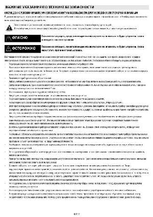 Инструкция Bauknecht ETPI-8640  ― Manual-Shop.ru