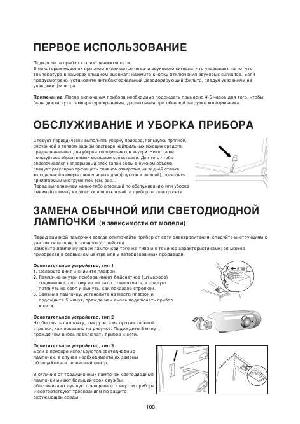 Инструкция Bauknecht KGIN-31811A+  ― Manual-Shop.ru