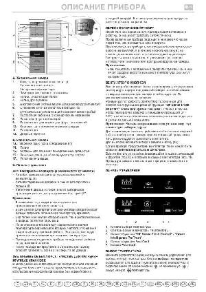Инструкция Bauknecht KGN-3382IL  ― Manual-Shop.ru