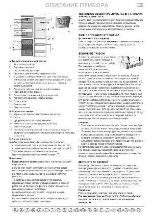 User manual Bauknecht KGN-361  ― Manual-Shop.ru
