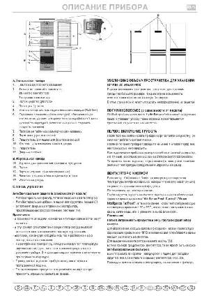 User manual Bauknecht KGN-5492  ― Manual-Shop.ru