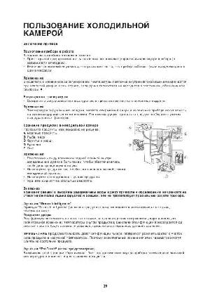 Инструкция Bauknecht KR-360  ― Manual-Shop.ru