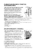 Инструкция Bauknecht KR-360 