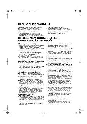Инструкция Bauknecht WAB-1211SW  ― Manual-Shop.ru