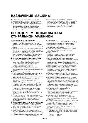 Инструкция Bauknecht WAK-840  ― Manual-Shop.ru