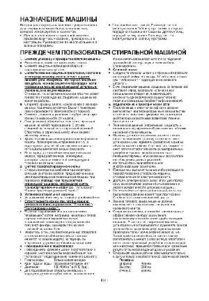 Инструкция Bauknecht WAT-610  ― Manual-Shop.ru