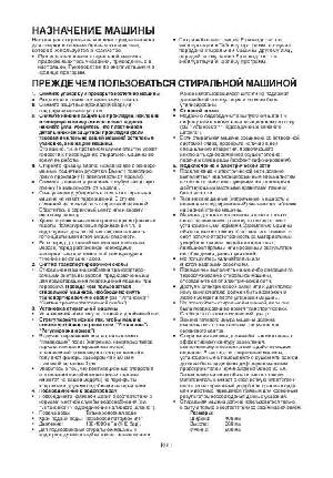 Инструкция Bauknecht WAT-810  ― Manual-Shop.ru