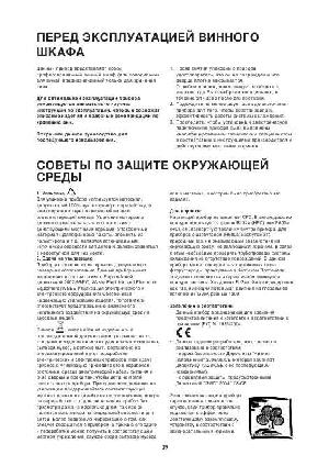 User manual Bauknecht WLE-1015  ― Manual-Shop.ru