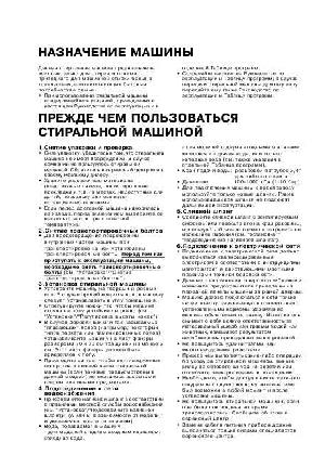 Инструкция Bauknecht WTE-1732W  ― Manual-Shop.ru