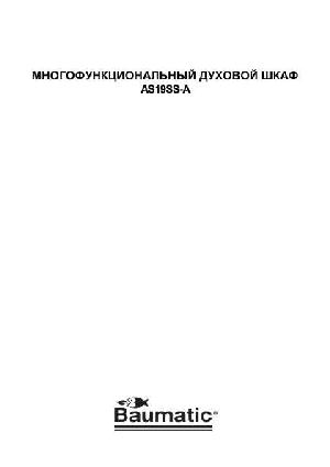 User manual Baumatic AS-19SS-A  ― Manual-Shop.ru