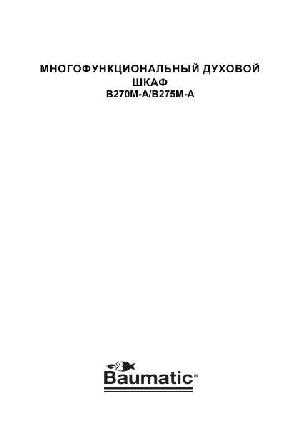 Инструкция Baumatic B-275M-A  ― Manual-Shop.ru