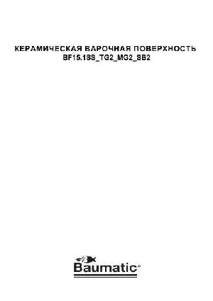 User manual Baumatic BF-15.1SS  ― Manual-Shop.ru