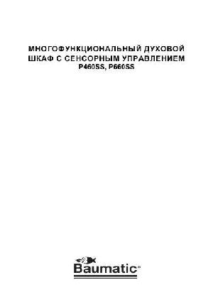 User manual Baumatic P-460SS  ― Manual-Shop.ru