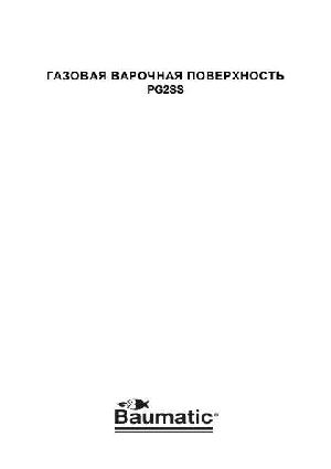 Инструкция Baumatic PG-2SS  ― Manual-Shop.ru
