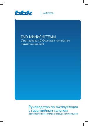 Инструкция BBK AMS-301U  ― Manual-Shop.ru