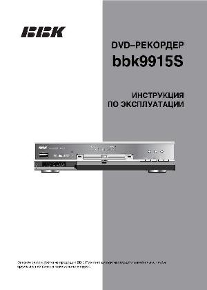 Инструкция BBK BBK-9915S  ― Manual-Shop.ru