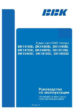 Инструкция BBK DK1480SI  ― Manual-Shop.ru