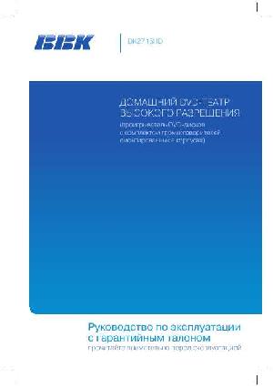 User manual BBK DK2715HD  ― Manual-Shop.ru