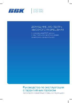 User manual BBK DK2716HD  ― Manual-Shop.ru