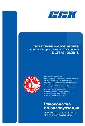 Инструкция BBK DL-381S  ― Manual-Shop.ru