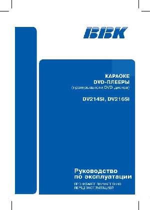 User manual BBK DV216SI  ― Manual-Shop.ru