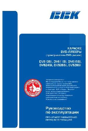 Инструкция BBK DV615SI  ― Manual-Shop.ru