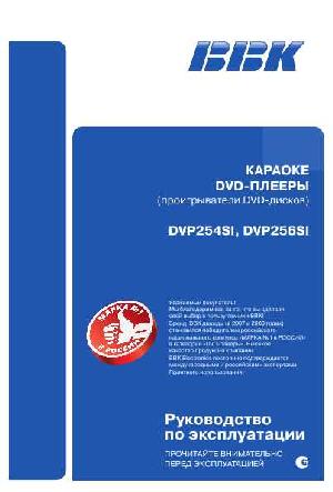 Инструкция BBK DVP-256SI  ― Manual-Shop.ru