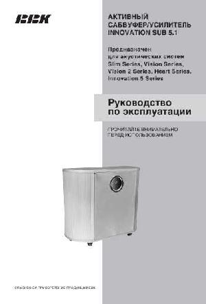 Инструкция BBK SUB 5.1  ― Manual-Shop.ru