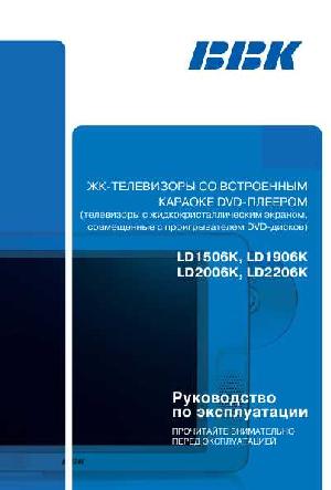 Инструкция BBK LD-1506K  ― Manual-Shop.ru