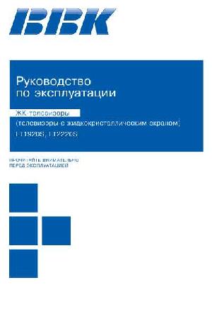 User manual BBK LT-1920S  ― Manual-Shop.ru